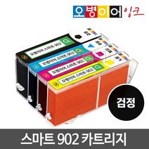 오병이어 스마트902 잉크카트리지 / HP6954 HP6958 HP6962 HP6968 HP6975 HP6978 HP902 호환, 검정카트리지