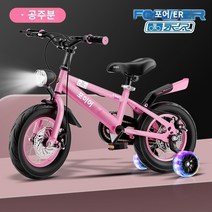 네발자전거 영구 마그네슘 합금 어린이 자전거 소년 3-6-8-10 세 어린 소녀 산악 자전거 유모차, 23. 12인치, 24. 체리블라썸 핑크 [스포크절] 스포크 휠   듀얼