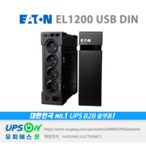 Eaton Ellipse ECO 1200 USB DIN 1200VA 750W UPS 무정전전원장치, 1개
