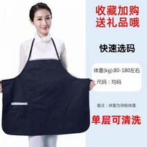 전자파 차단 담요 케어 커텐 임산부 천 안티 방사선 출산 복장 정품 가을 겨울 여성 회사원 컴퓨터 유도 밥솥 보호 복 앞치마 옷 배꼽 둘레, 옵션01하나의 크기는 모두 맞는, 1007 모델 단층 네이비 블루