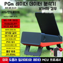 phigolf 골프 스마트 센서 실내 시뮬레이터 장비는 스크린 스윙 분석기, MNQ011-레이더 분석기 PRO X1H