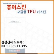 E.삼성 고급형 TPU 키스킨 삼성 노트북 노트북5 NT500R5H-L39S, 1개, 본 상품 선택하기