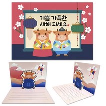 만들기대장 새해 소 복주머니 입체연하장 만들기 학습만들기재료, 단품