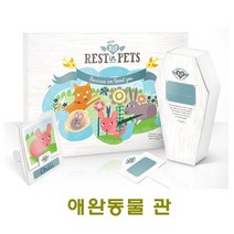 애완동물관, 애완동물관 중