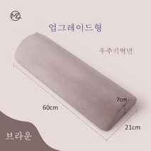 누워서하는안마기 스트레칭마사지기 허리통증 치료기 공간 면 요추 쿠션 요추 쿠션 요추 베개 침대 잠자는 임산부 맞춤형 요추 추간판 메모리 면 요추 쿠션, 갈색