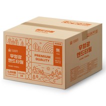 숨 100% 무형광 핸드타올 5000매 페이퍼타올