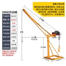 1톤호이스트 크레인 홈 소형 리프팅 모바일 크레인 호이스트 리프팅 전기 호이스트 220v 게양 기계 장식 랙, 7.220v250kg 20m 로프