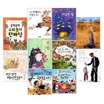 초등학교 3학년 2학기 필독서 교과서 수록 연계 책 필독 도서 전10권 세트, 2021년 3학년 2학기 교과서 수록도서 세트