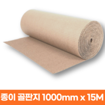 롤 골판지 종이 바닥재 단보루 인테리어 층간소음 엘리베이터 공사 이사 철거 바닥 보양재, 15M (폭 1100mm), 1개