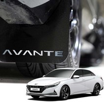 블루오션 블루아머 머드가드 4P 머드플랩 흙받이, 올뉴 아반떼 CN7(N라인), 1개