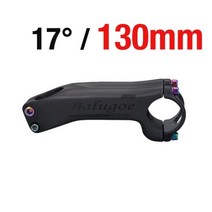 오토바이 호환 사이클로빙 1 풀 카본 자전거 스템 초경량 MTB 로드 산악 도 mm 1mm 11mm 12mm 13mm, 17 Degrees 130mm