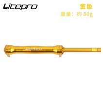 litepro easy wheel extension rod telescopic bar bike 알루미늄 합금 리어 카고 랙 부품 brompton 접이식, 금막대