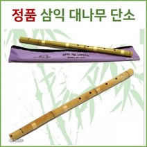 삼익 대나무 단소 초등학교 초등학생 신학기 입학 음악 준비물