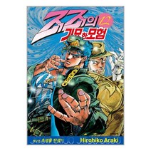 문학동네 죠죠의 기묘한 모험 12 (마스크제공)