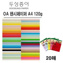 두성종이 OA 팬시페이퍼 A4 120g 컬러복사용지 색도화지 케이크토퍼용지, M93 연한주황색