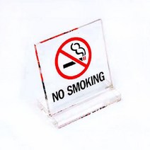 표지판 NO SMOKING 스탠드L형표지판 8081 80x80x2mm