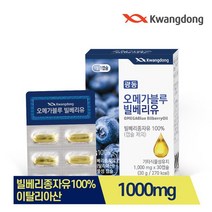 광동생활건강(주) 광동 오메가블루 빌베리유 3박스1000mg, 상세 설명 참조, 단일옵션