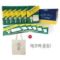 콩글리쉬 영어문장만들기 50days 1세트 (전 53권) 스콜라