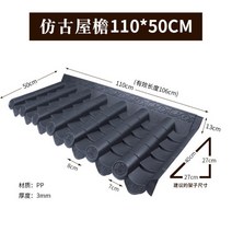 플라스틱 기와 악세사리 대봉 귀마루 바닥 한옥 카페 전통 무늬 용두 용마루 집 짓기 자재, D.110x50 [업그레이드 도톰]