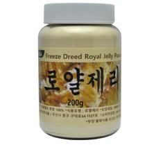 보아비다 호주산 로얄제리 100% 200g 200일분