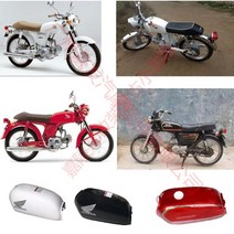 혼다 벤리50S 커스텀 빈티지 기름탱크, D, 1개