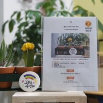 한지 자석 만들기 DIY 키트 - 취미 반제품 공예 그림 수업재료, 순운용지-자석 DIY 키트 (기존제품)