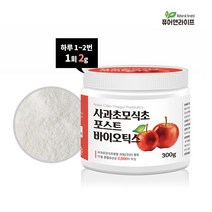 사과초모식초 포스트 바이오틱스 4세대 유산균 신 프로 프리 뚱보균 변비에좋은 300g