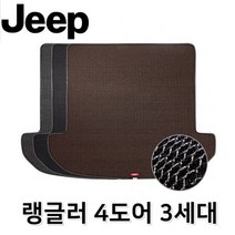 랭글러 4도어 3세대 트렁크 매트 매쉬 차량용 바닥, 오렌지, 지프