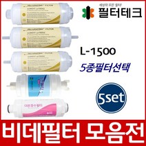 L-1500 비데필터호환 5개묶음 선택형, 피팅형[5개]