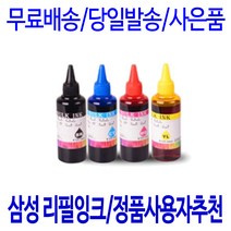 INK-M180 C180 SL-J1665 리필 셀프 잉크 충전 (3회 이상 충전), 1개, 컬러 3색 셀프리필