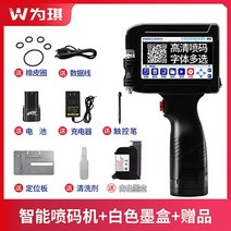 휴대용 핸드 마킹기 프린터 QR 바코드 인쇄기 생산 날짜를 인쇄하는 Weiqi 88, 잉크젯 프린터 12.7mm+흰색 잉크 카트리지