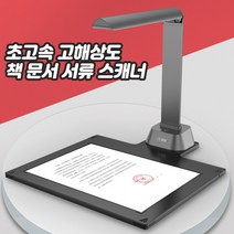 고해상 책 문서 서류 스캐너 PDF JPG 변환 연속 스캔, 1200만 화소/A4(GP1000)