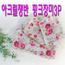 아크릴 장미쟁반3종세트-아크릴쟁반3종