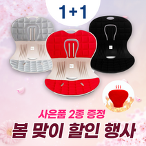 좌식의자 등받이좌식의자 앉은뱅이의자 겨울 기념 행사 (찜질팩 증정), 1+1개, 레드 + 블랙