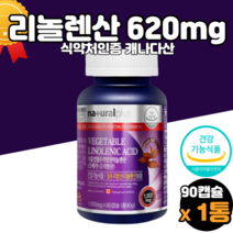 성인남녀 리놀렌산 필수지방산 아마씨유 오메가3 아마씨오일 영양제 남자 여자 홈쇼핑 코스트코 직구 직수입 캐나다