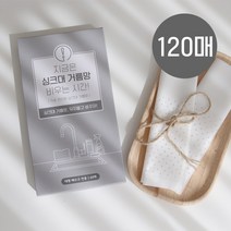 [올데이니트 하루하루 깨끗한 생분해 싱크망 리필] 미세플라스틱없는 생분해성 음식물쓰레기처리 바로톡, 120매