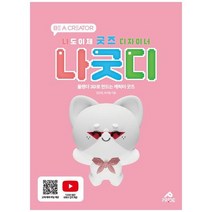 [프라이드디자인] 나도 이제 굿즈 디자이너, 없음