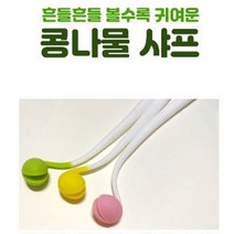 다빈 콩나물샤프 어린이샤프 학용품 필기구 실리콘샤프 연필