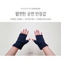 맘편한 국산 순면 반장갑 2P 건조한 손관리 보습 습진 한포진 속장갑 고무장갑속 주방, 다크 네이비 (dark navy blue)