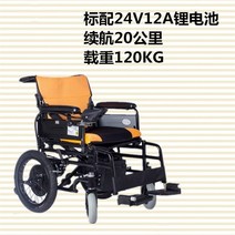 노인전동차 노인 전동 접이식 스쿠터 휴대용 보행기 다기능 지능형 장애인 전자동 전기 휠체어, 표준 24V 12A 리튬 배터리,