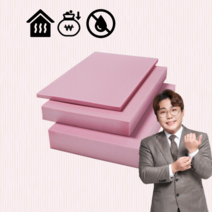 벽산 아이소핑크 1호 특호 445 x 445 10T 20T 30T 50T 압출법 단열재 강화 스티로폼 보온재, 50T (2개)