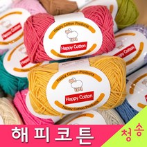 (3시이전 당일발송) 해피코튼 (10+1개덤) 털실 인형실 뜨개실 해피코튼실 코바늘 인형 블랑켓, 747.인디민트