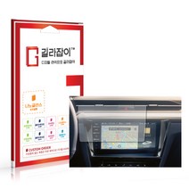 [길라잡이] 폭스바겐 더 뉴 아테온 2022 내비게이션 9H 나노글라스 보호필름