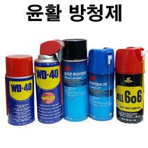 윤활방청제 WD40 3M 실리콘루브리컨트 K70 all606 녹제거 부식방지 소음방지 실리콘윤활제, 3M 윤활방청제 K-70(230g)