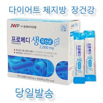 50대유산균 프로메디 생유산균 변비 장건강 당일발송 사은품(무료시음5일분) 무료반품, 4박스, 2000mg 30포