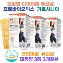 광동 다이어트슬림 슬림핏 다이어트유산균 19종혼합유산균 체지방감소 락토바실러스12종 카제이 블가리쿠스 아시도필러스 루테리 써모필러스