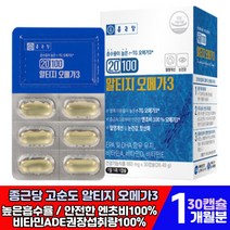 프리미엄 알티지 오메가3 캡슐 지방산 EPA 높은 흡수율 비타민A 일일권장섭취량 100%충족 혈중 중성지질 혈행 개선 도움 영양제 40대 50대 60대 부모님 장모님 건강 선물