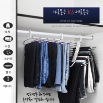 논슬립 바지걸이 5단 9단 접이식 스텐 바지걸이 틈새활용 논슬립 정장 치마 청바지 옷걸이 다이소 행거, 9단-퍼플, 1개