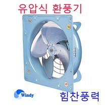 동건공업 DVN-183Q 유압식 환풍기 고압팬환풍기, DVN-183Q 단상220V