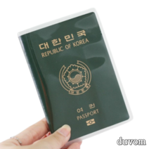 [이니셜 각인] 퍼니메이드 여권 카드 지갑 케이스